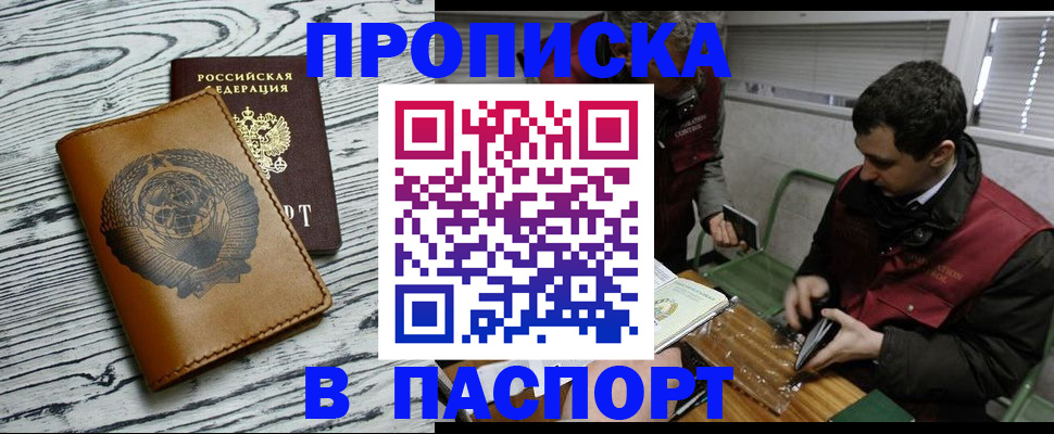временная регистрация адрес в Боброве