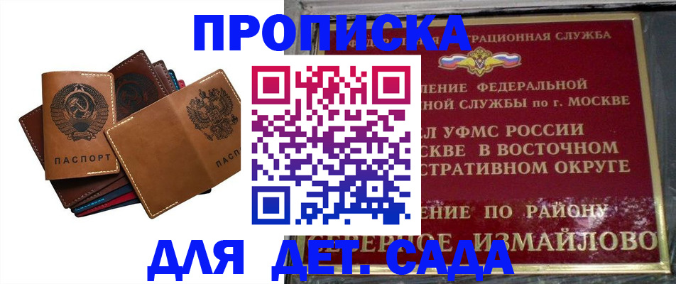 прописка паспорт в Боброве