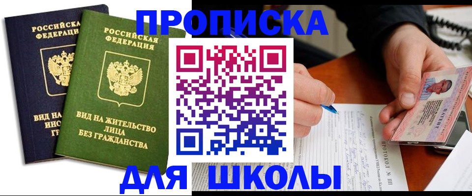 временная регистрация надежно в Боброве