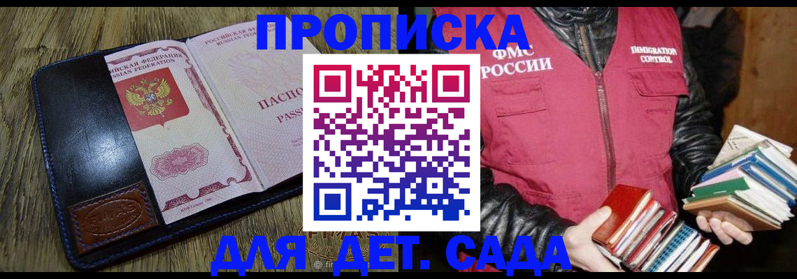 прописка для кредита в Боброве